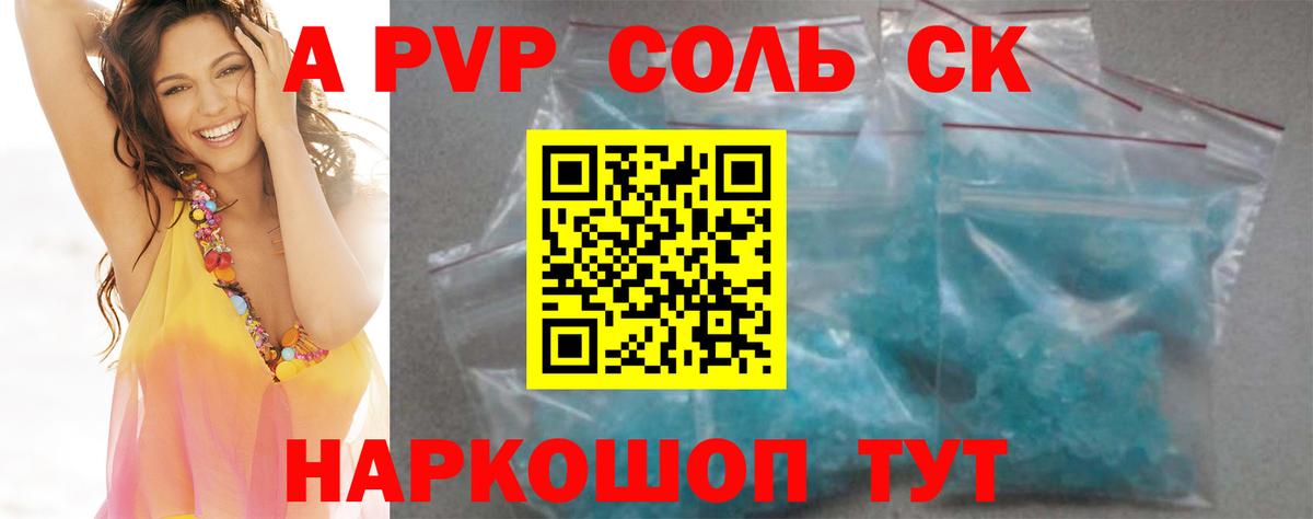 Alfa_PVP мука Дзержинск