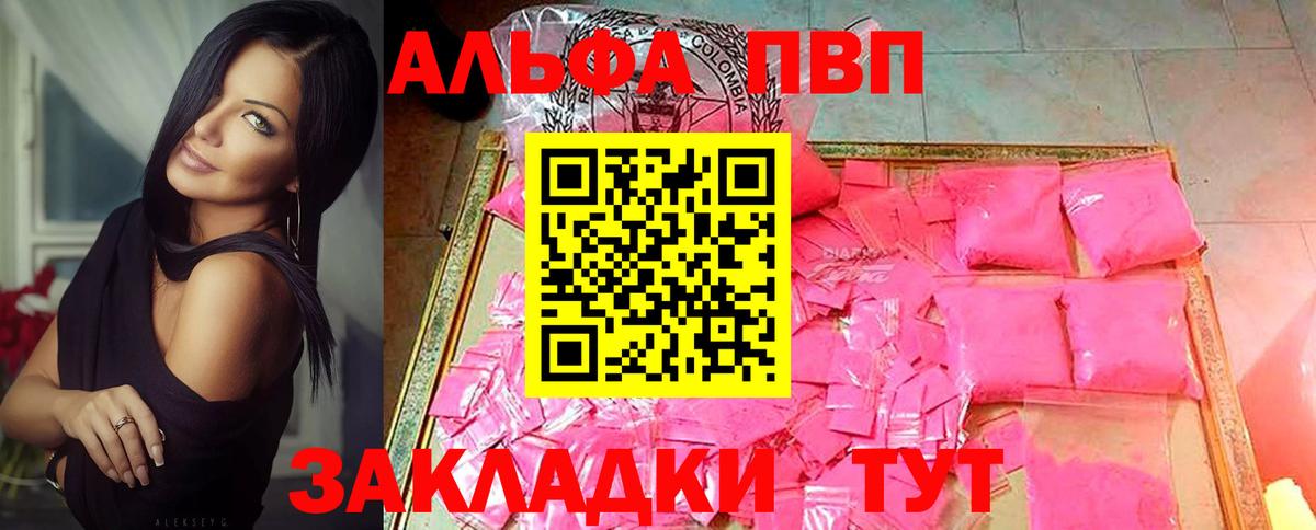 Дзержинск  Alfa_PVP  Вход с VPN  APVP кристаллы 