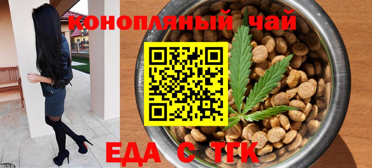 Canna-Cookies марихуана  Вход с VPN  Дзержинск 