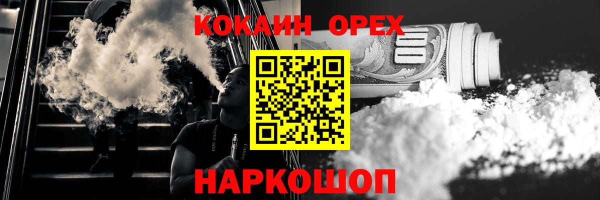 Дзержинск  Cocaine VHQ  Вход с VPN 