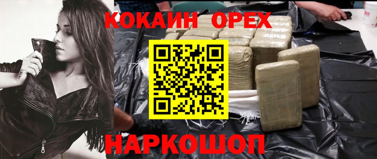 Кокаин Колумбийский Дзержинск