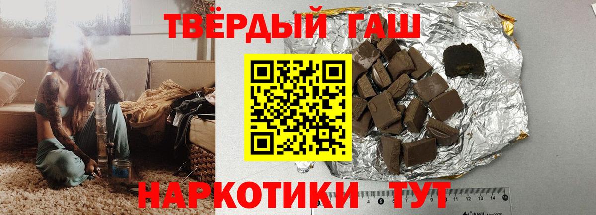 Гашиш гарик Дзержинск