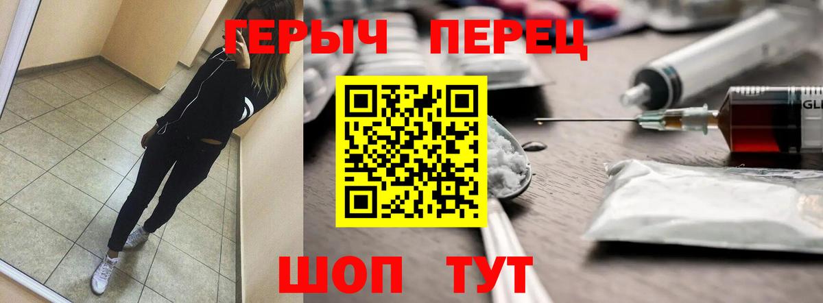 Дзержинск  Героин VHQ  ГЕРОИН  Вход с VPN 