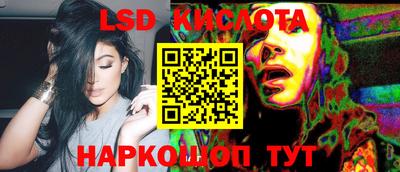 марки lsd Мариинск