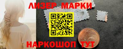 марки lsd Мариинск