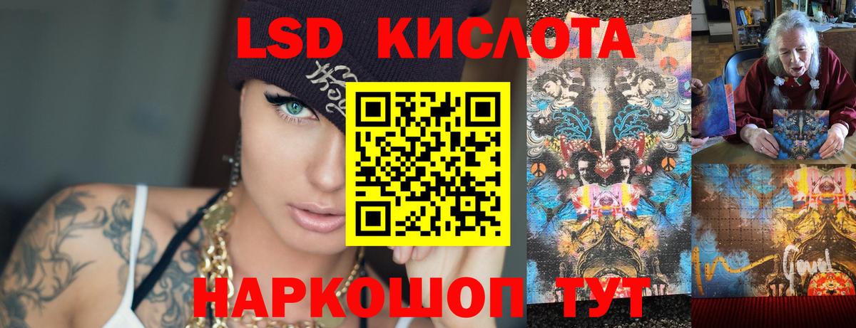 ЛСД экстази кислота  ЛСД экстази кислота  Вход с VPN  Дзержинск 