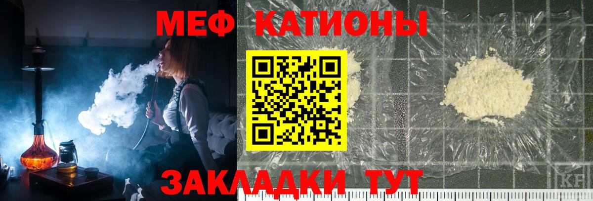 Мефедрон мука Дзержинск