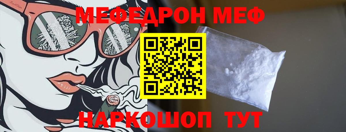 Дзержинск  Мефедрон  Меф  МЕФ VHQ  Меф кристаллы  Вход с VPN 