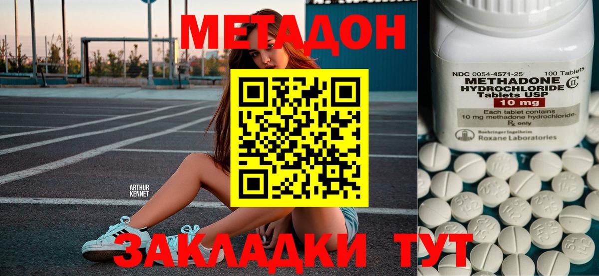 ГАШ  Бошки Шишки  Канабис  НБОМе  Alpha-PVP СОЛЬ кристаллы  Вход с VPN  Дзержинск  Кокаин  Меф МЯУ МЯУ  