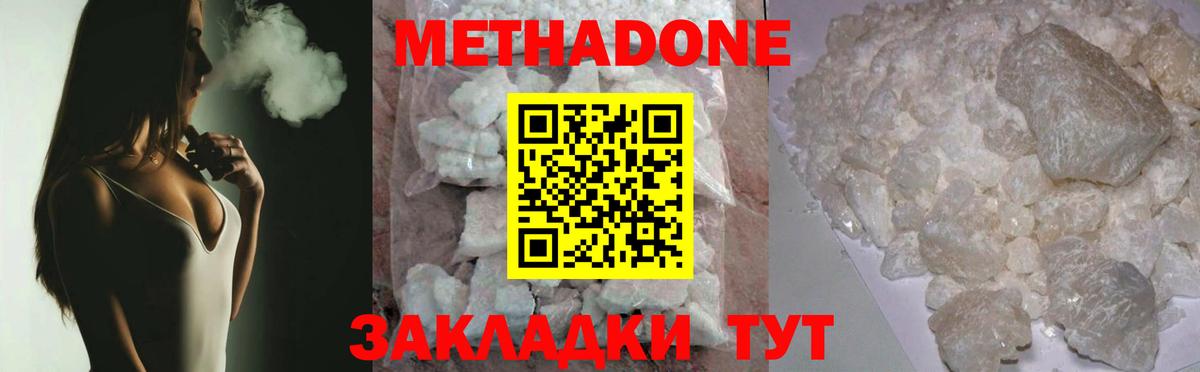 Дзержинск  блэк спрут маркетплейс  Метадон methadone  Вход с VPN  Метадон мёд 