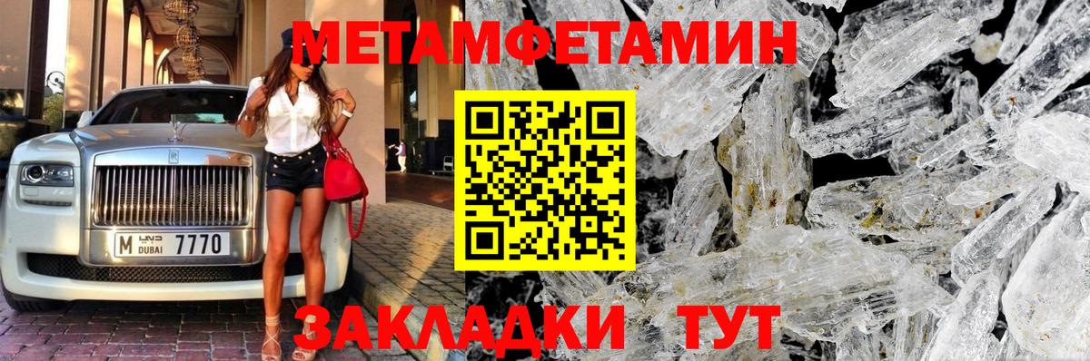 Первитин пудра Дзержинск