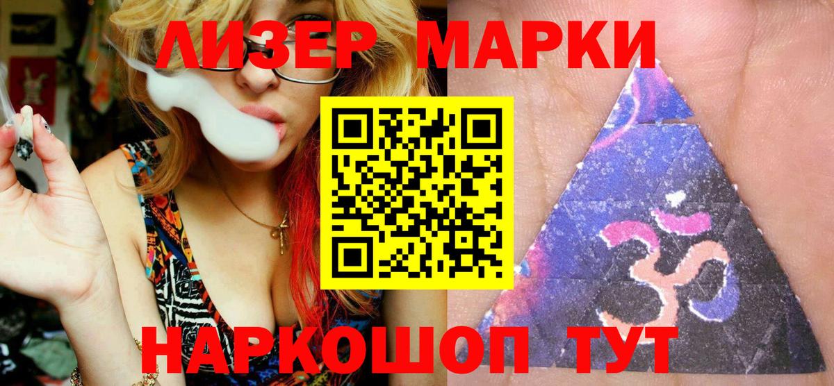 Марки 25I-NBOMe 1,5мг  Марки NBOMe  Дзержинск  Вход с VPN  Марки 25I-NBOMe 1,5мг 