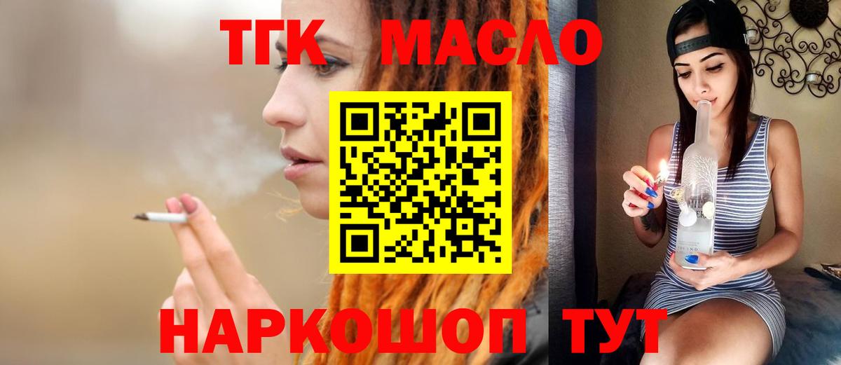 Дзержинск  Дистиллят ТГК жижа  наркошоп  Вход с VPN  Дистиллят ТГК гашишное масло 